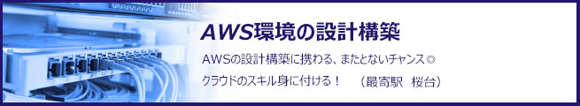 ワタシでもなれる ネットワークエンジニアへの道 21 2 5更新 最新お仕事情報付き シゴトのあんてな 仕事 お金 ライフスタイルなど知って得する情報サイト