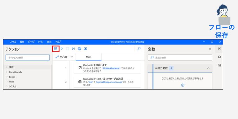 はじめてのPower Automate！使い方をわかりやすく解説 ｜ シゴトのあんてな